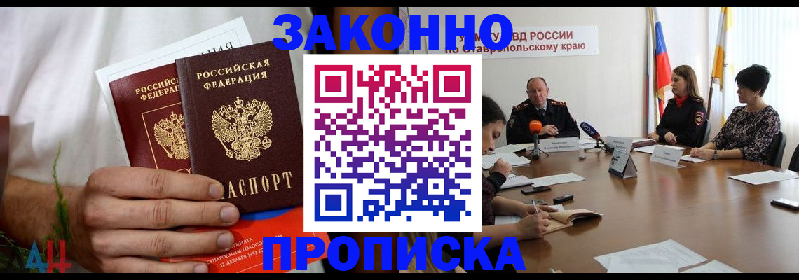 прописка иностранных граждан в Татарстане