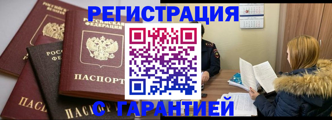 прописка паспорт в Татарстане