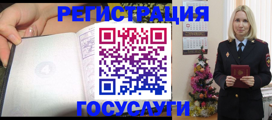 временная прописка в Татарстане