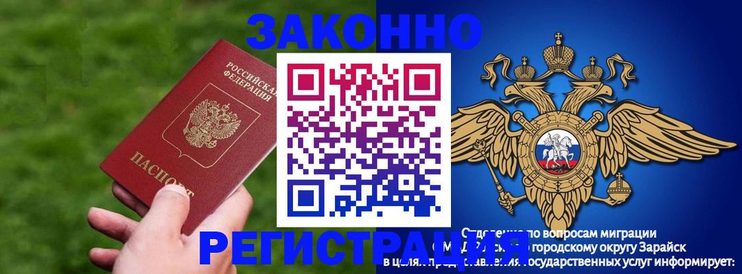 временная регистрация недорого в Татарстане